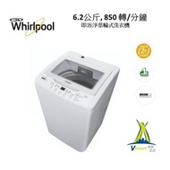 Whirlpool - 惠而浦 - VEMC62811即溶淨葉輪式洗衣機, 6.2公斤, 850 轉/分鐘