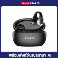 หูฟังนักแปล AI Lenovo ERAZER XF39 หูฟังไร้สาย บลูทูธ Bluetooth 6.0 หูฟังนักแปล หูฟังแปลภาษา AI แปลภา
