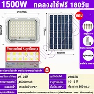 ไฟโซล่าเซลล์ ไฟถนนโซล่าเซลล์ led โซล่าเซลล์1000wแท้ กันน้ํา ป้องกันฟ้าผ่า ไฟสปอร์ตไลท์ ชาร์จระหว่างวันและใช้ตอนกลางคืนเหมาะสําหรับทุกสถานที่