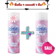 Toilet cleaner spray สเปรย์ล้างห้องน้ำขจัดคราบฆ่าเชื้อโรค 🔥 ซื้อ 1 แถม 1