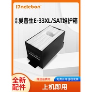 Suitable for Epson E-33XL/SAT Waste Ink Pad EP-712A 713A 812A 813A XP-530 630 830 700 701 800 801 82