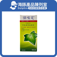 保咳定驅痰止咳露 100ml 【香港衛生署註冊編號:HK-60448】
