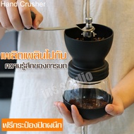 เครื่องบดกาแฟ เซ็ตเครื่องปั่น เครื่องบด ที่บด เซ็ตเครื่องบดกาแฟ ที่บดเม็ดกาแฟ เครื่องบดกาแฟพกพา เครื่องบดเมล็ดกาแฟ เครื่องทำกาแฟ COFFEE BEANS GRINDER