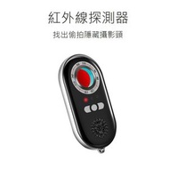 MITCH - 多功能紅外防偷拍反監控探測器K98