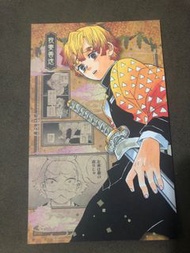 鬼滅之刃 善逸postcard