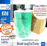 Xiaomi Air Purifier Filter HEPA ไส้กรองเครื่องฟอกรุ่นมาตรฐาน สำหรับ Xiaomi Mi Air Purifier 1 / 2 / 2