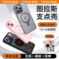 图拉斯支点壳Q1【真用不坏】 适用苹果15promax手机壳iphone14pro磨砂透明防摔13/12磁吸支架超薄男女款 【磨砂黑】裸感磁吸支架丨特种防摔 iPhone15ProMax