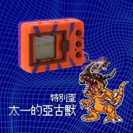 20週年數碼暴龍機 數碼暴龍 Digimon 暴龍機限定蛋 太一 亞古獸