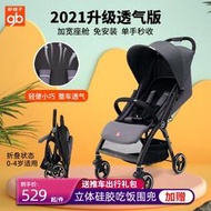 【黑豹】gb好孩子嬰兒推車輕便折疊傘車可坐躺寶寶推車嬰兒推車0-4歲適用
