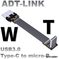 USB3.0公對母扁平數據延長線TypeC轉microB彎角轉接定制線加屏蔽