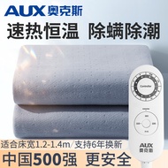 奥克斯（AUX）电热毯单双人电褥子小型除湿除螨家用调温定时自动断电安全无纺布
