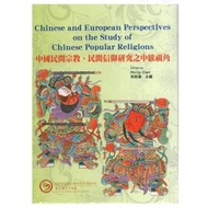 [668J-5] Out-Of-Print Book 80% New < China Folk Religion Belief Research October 31st, Shao Yong, Ta