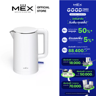 MEX รุ่น KATE KPL110W กาต้มน้ำไฟฟ้า (สีขาว)