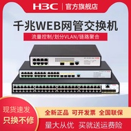 H3C()Enterprise-level main network, Layer 2 and Layer 3 network-managed network, Gigabit switch, 10G