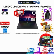 [ผ่อน 0% 10 ด.]LENOVO LEGION PRO 5 16AFR10 83F2000STA /R9 9955HX/ประกัน 4 Years Legion Ultimate Supp