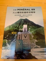 Vichy 火山礦物能量眼部精華