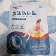 （4️⃣包平郵）女仔游泳貼游水貼女士私密防水貼游泳游水浸溫泉浸浴私密貼游水必備防細菌感染一片獨立包裝