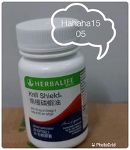 Herbalife 南極磷蝦油