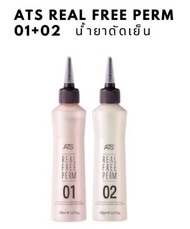 ATS Real Free Perm 150 ml น้ำยาดัดผม ให้ลอนกระชับ ชนิดดัดเย็น