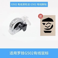 Logitech G502 Roller Replacement Parts Metal Material High Speed Precise Logitech g502 Parts