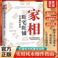 Operation Books Feng Shui Layout Shop Prosperity Real Estate Development Practical Guide Book Prospe
