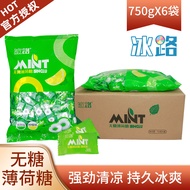 Ice Road Sugar-Free Mint Candy 750g * 6 Packs Whole Box Old-fashioned Strong Cool Hospitality Candy 