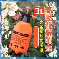 Hong Kong - 3L雙頭高壓噴壺 噴霧器 灑水壺 噴水壺 氣壓噴瓶 大容量噴壺 洗車噴壺 澆花噴霧器（3L/橙色/金屬雙頭噴嘴）
