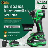 RUIBA สว่านไขควงกระแทกไร้สาย 21V 6.0Ah/4.0Ah บัลเลส ปรับโหมดได้ 8 โหมด PROFESSIONAL พร้อมดอกไขควง รุ