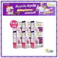ซีซี แคลเซียมและคอลลาเจน พลัส สูตรใหม่ ชุด 6 กล่อง (60ซอง) แถมแก้วเชค ( CC calcium&collagen plus)