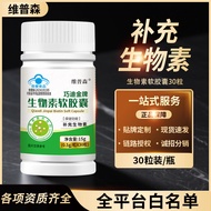 Biotin Biotin Soft Supplement D-Biotin Vitamin B725.9.19