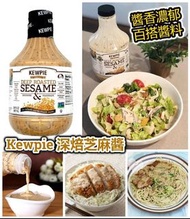 日本Kewpie 丘比奶油深焙芝麻醬