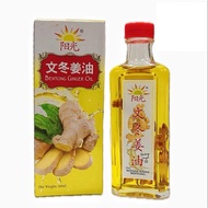 Bentong Ginger Oil  / Minyak Halia Bentong / 文冬姜油 (10ML/60ML)