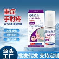 [Ready Stock] Tennis Doctor Fujiro Tennis Elbow Pain Spray Elbow Pad Arm Arm Elbow Joint Pain Humeru