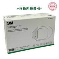3M™ Tegaderm™ 防水透氣透明敷料 #1624w（新舊包裝隨機發貨）