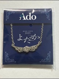 全新 ADO よだか 演唱會 頸錬