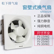 S-6🏅Panasonic Exhaust Fan8Inch Window Kitchen Bathroom10Inch Wall-Mounted Strong Exhaust Fan Mute Ventilator 2I0X