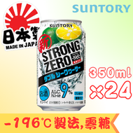 三得利 - 【-196℃ Strong Zero-青檸】350ml x 24(賞味期限:2026.12)