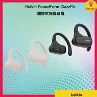 Belkin - Belkin SoundForm ClearFit 開放式無線耳塞  (黑色) AUC013btBK