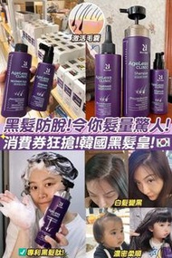 🇰🇷 韓國AgeLess Clinic Set  RU:T HAIR 防脫黑髮皇