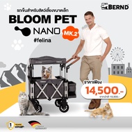 Bernd Bloom Pet Nano MK.2 Stroller For Small Pets Maximum Weight 60 kg.