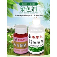 Clothes Dyeing agent Dyeing agent, special for clothing dyes, no cookin Dyeing agent Clothes Dyeing 