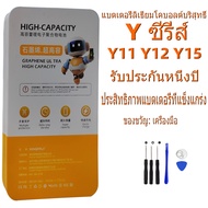 แบตเตอรี่ หมาะสำหรับ Vivo Y11/Y12/Y15/Y17/1904/1906/Y55/Y66/Y67/Y53/Y69/Y79/Y75/V7/V5/Y85/V9/Y71/Y73
