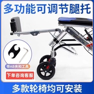 Wheelchair Accessories Big Full Leg Support Foot Pedal Accessories Leg Straight Leg Support Foot Ped
