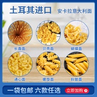 Import Ankara Pasta 500g Imported Ankara Italian Pasta 500g Makanan Segera Pasta Kanak-Kanak Pasta S