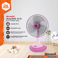 SHARP พัดลมตั้งโต๊ะ ขนาด 18 นิ้ว รุ่น PJ-TA181JP สีชมพู |MC|