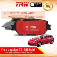 [TRW Premium] ผ้าดิสเบรคหน้า ผ้าเบรคหน้า  TOYOTA WISH ANE11 1AZ  TRW D-TEC GDB 7224 DT โตโยต้า วิช ป