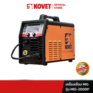 KOVET เครื่องเชื่อม MIG เชื่อมอลูมิเนียม  รุ่น ALU-MIG200DP 200A