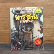 Tarzan Is Here Volume 2 ️1130928