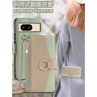 Google谷歌Pixel8pro手機殼斜挎pixel7翻蓋皮套pixel6pro全包7A真皮防摔5XL背帶掛繩4A女款4xl創意3xl錢包式