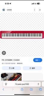 如果放琴請找我 收pxs1100